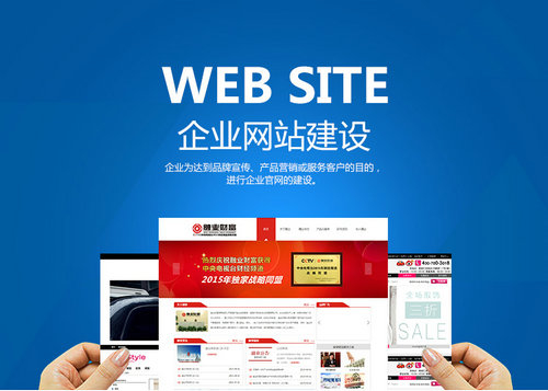 菏澤哪家網絡公司能做好一個企業網站