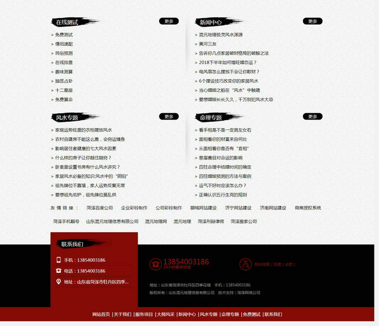 混元地理網-山東混元地理信息有限公司.jpg