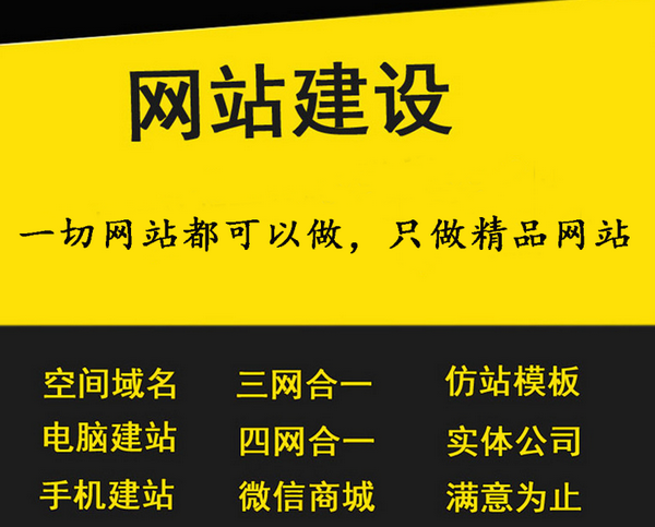 沂水網站推廣