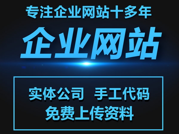 衛輝網站推廣