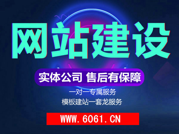 黑龍江網站推廣