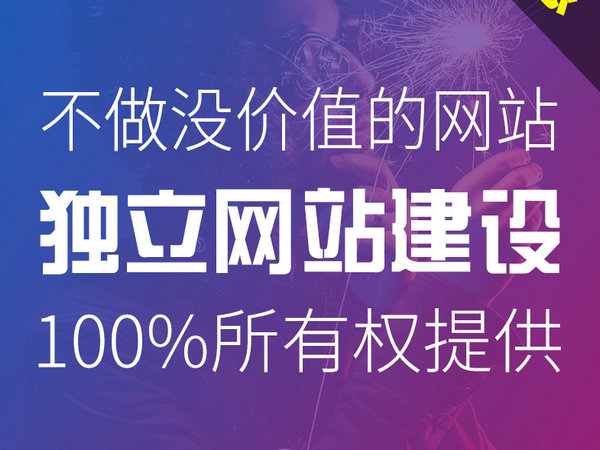 舒蘭網站推廣