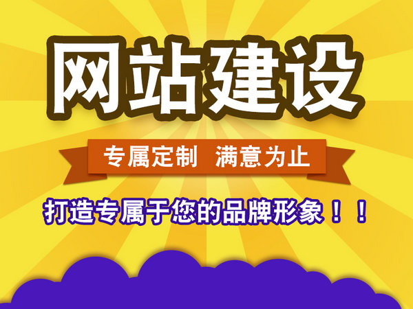 醫院網站推廣