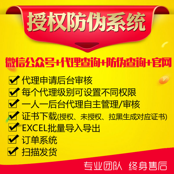 微商訂單管理系統2.jpg