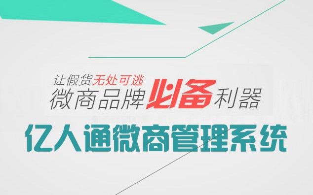 微商管理系統11.JPG