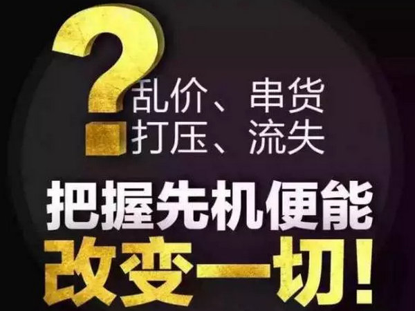 代理商訂單管理系統軟件定制