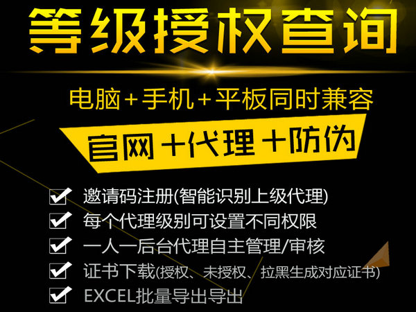 微商授權系統8.jpg