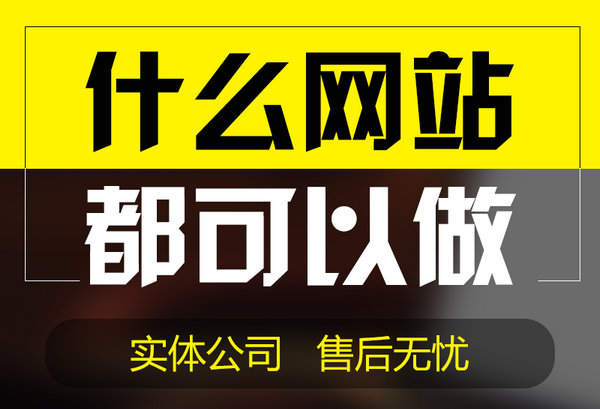 東明企業網站建設需要多少錢