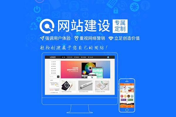 臨邑網站推廣