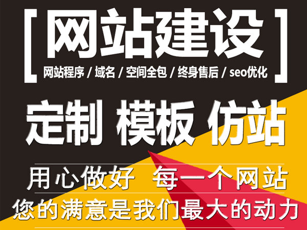 慶云網站推廣