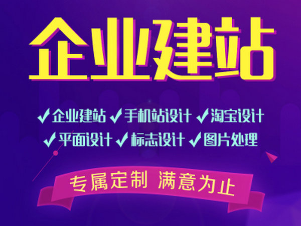 石龍網站建設