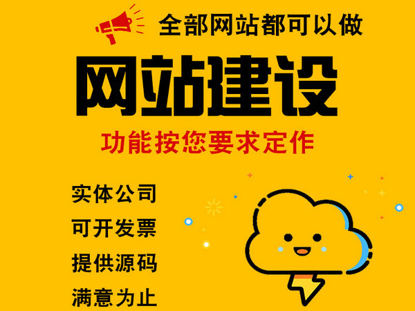 汝南網站建設