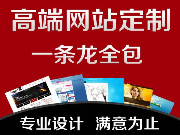 西充網站推廣