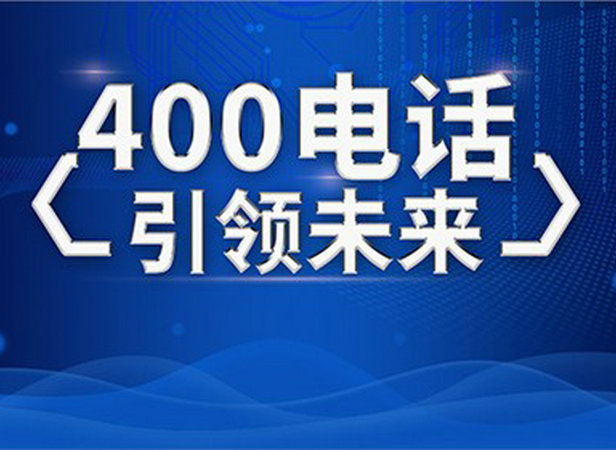 鎮遠400電話辦理