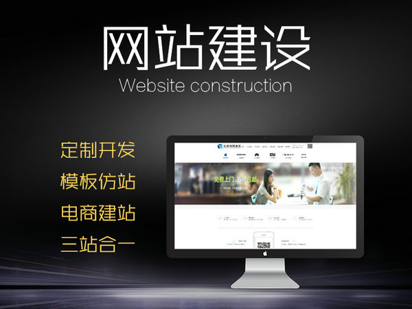 天鎮網站建設