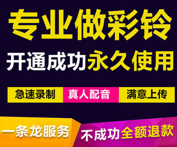 石材行業彩鈴定制