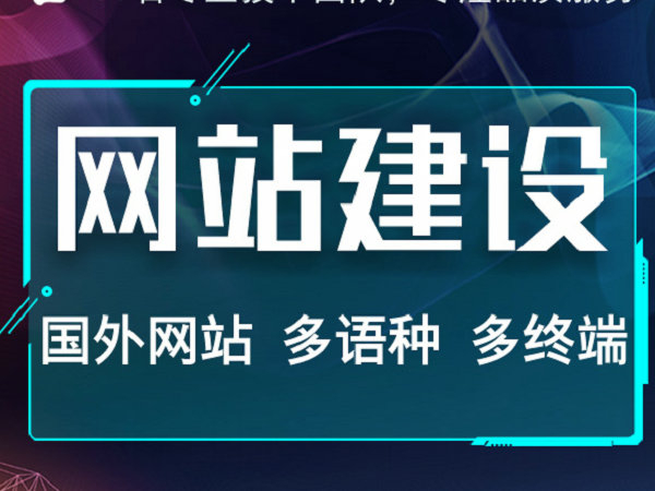 鄄城企業網站建設公司多少錢