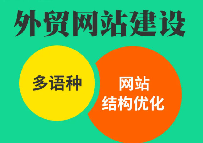 單縣中小企業網站建設服務平臺