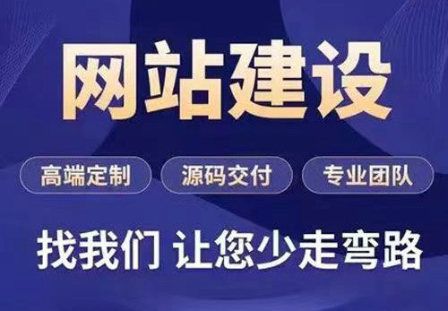 菏澤企業網站制作建設公司哪家好