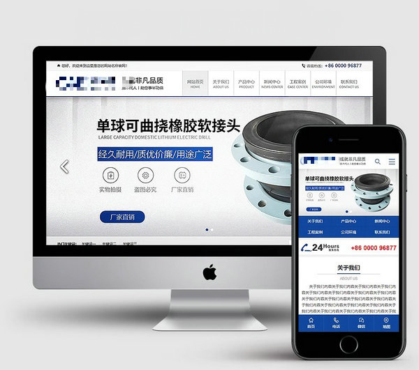 企業網站建設